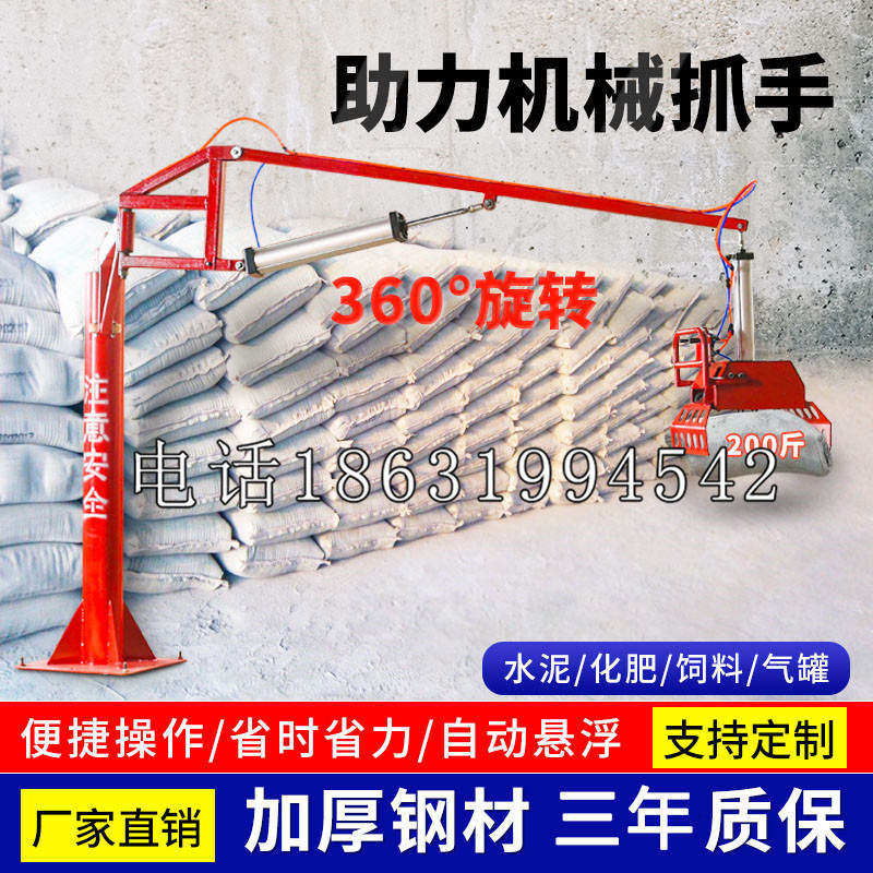 盐津县助力机械抓手 平衡吊悬臂吊机车 360°旋转机械手臂 翰盾